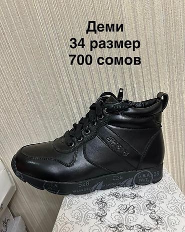 Верхняя одежда: РАСПРОДАЮ подростковую и детскую НОВУЮ обувь. Цены намного ниже — 2