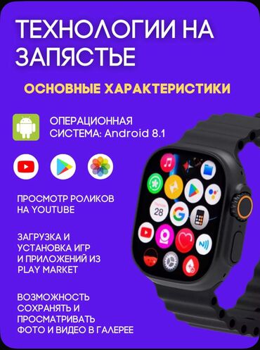 Другие смарт-часы: Телефон На Урок = независимое устройство который работает как телефон — 7