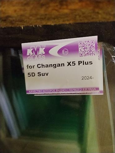 q5 changan: Лобовое стекло KMK GLASS для Changan X5 Plus (5D SUV), модельный год — 1