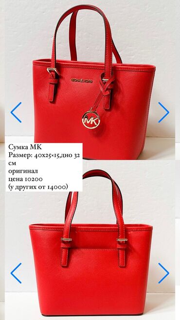 сумка michael kors: Оригинал сумка Michael Kors у других от 14 000 продаются все описание