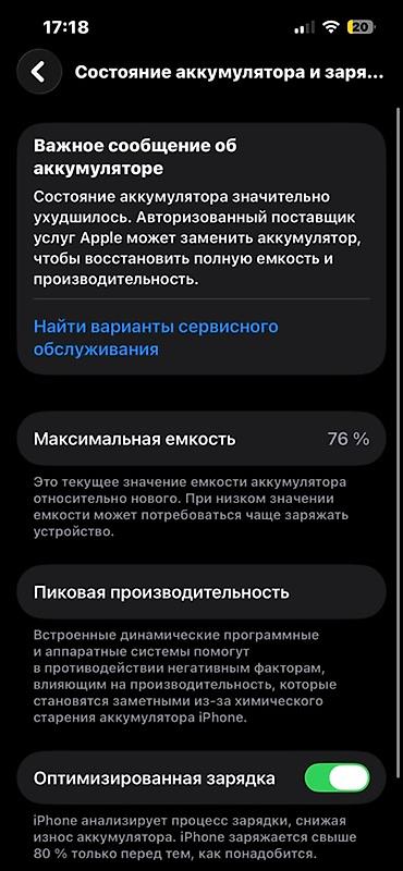 цена iphone 13: IPhone 13, Б/у, 128 ГБ, Черный, 76 % — 4