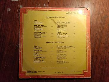 Vinil vallar: Vinil val, 1983 il, Ödənişli çatdırılma, Rayonlara çatdırılma, Ünvandan götürmə — 2