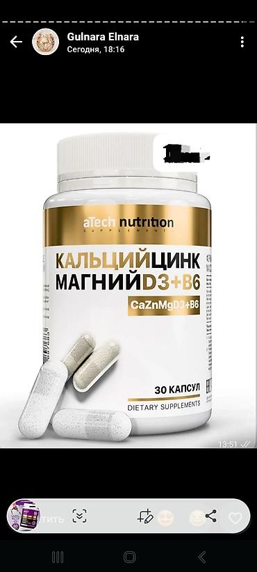 Vitaminlər və BAƏ: Məhsul: Bioloji fəal qida əlavələri (tablet/kapsul forması) 1) Kardio — 2