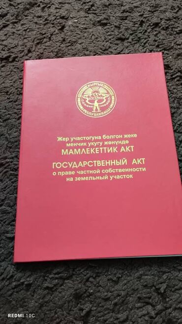 продаю участок село орок: 4 соток, Для строительства, Красная книга