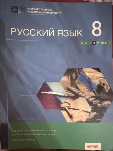 Rus dili: Məhsul: DİM nəşrləri – test topluları və qiymətləndirmə vəsaitləri - — 7