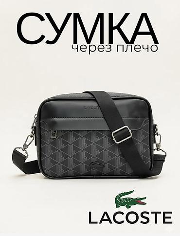 барсетка через плечо: Сумка через плечо Lacoste, Цвет чёрный материал кожа в комплект идёт — 4