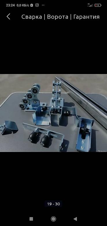 Сварка: Сварка | Ворота Гарантия — 15