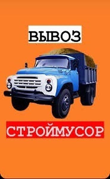 Песок: Песок, Ивановский карьер, В тоннах, Зил, Камаз — 6