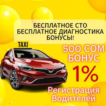 водитель на минивене: Требуется Водитель такси - С личным транспортом, Без опыта, Техподдержка, Старше 18 лет