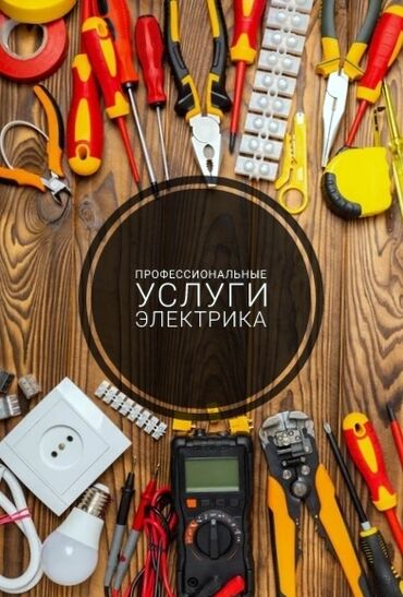 сантехник электирик: Электрик | Автоматтарды орнотуу, Розеткаларды орнотуу, Электрощиттерди монтаждоо 6 жылдан ашык тажрыйба