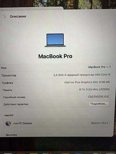 macbook pro бу: Для учебы, Б/у, Intel Core i5, ОЗУ, RAM: 8 ГБ — 3