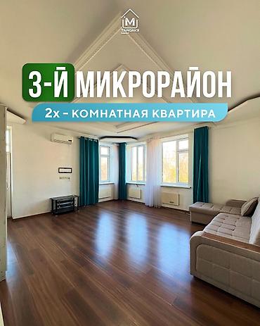 Продажа квартир: 2 комнаты, 79 м², Элитка, 2 этаж, Евроремонт — 1