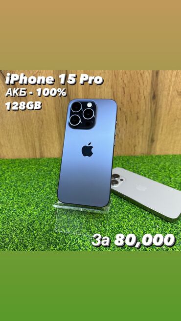 apple 6 plus: IPhone 15 Pro, 128 ГБ, Көк, 100 %