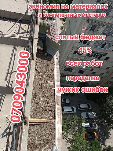 реальному: Кровля крыши | Монтаж, Демонтаж, Для прогревания Больше 6 лет опыта — 2