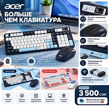 hyper x claud: Клавиатура и мышка Acer— беспроводной комплект для работы, учебы и — 3
