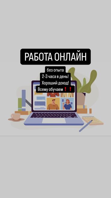 бухгалтер работа: Работа не выходя из дома!? Работать могут все возраст не ограничен !?