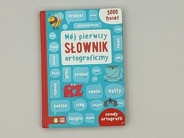 Książka, gatunek - Edukacyjna, stan - Bardzo dobry