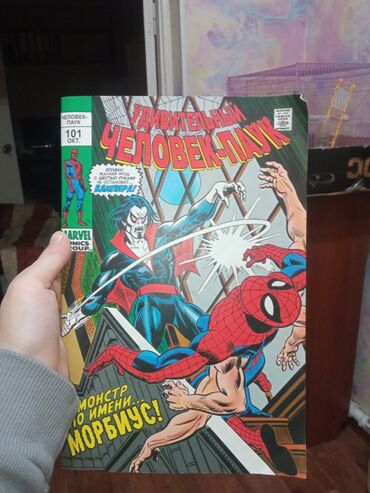 человек паук сумка: Продаю комикс
 удивительныи́ Человек Паук