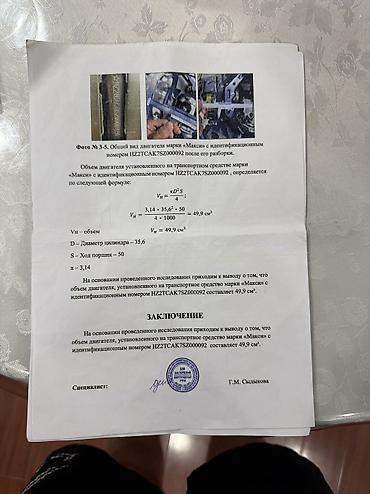 Скутеры: Макси-скутер 180 куб. см, Бензин, Новый — 10