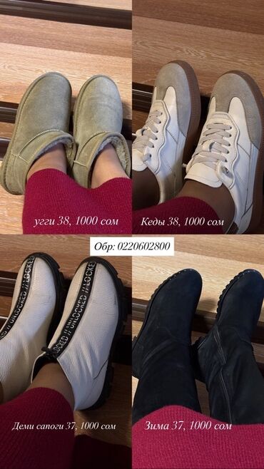 свадебное платье для беременных напрокат: Женская обувь, несколько моделей и размеров: - Угги, размер 38 — 1000