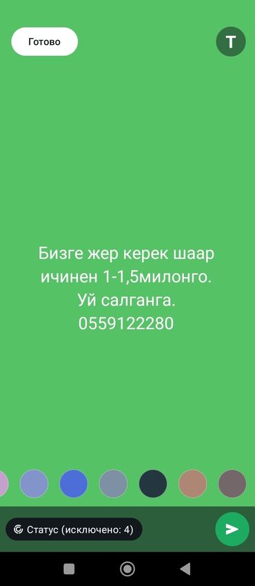 покупка дом: Требуется участок в черте города для строительства жилого дома