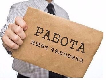 жумуш керек стройка: Заработай на простых действиях в интернете! сетевой маркетинг Только