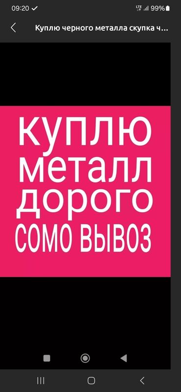 темир кара балта: Скупка чёрного металла скупка чёрного металла скупка чёрного металла