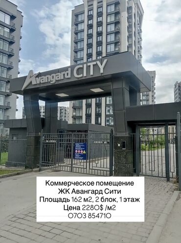 в аренду швейный цех: Продаю Офис 162 м², Без ремонта, Многоэтажное здание, 1 этаж