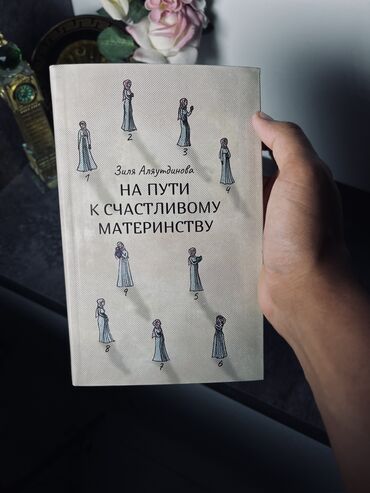 пайгамбарыбыз с.а.в: 📚 Срочно продаю новые книги! 🔥 Много классных вариантов — от духовных