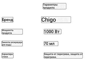 Отпариватели: Отпариватель Ручной — 5