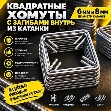 метал прокат: Изготовление хомутов на современном ЧПУ-станке - Производим хомуты по — 3
