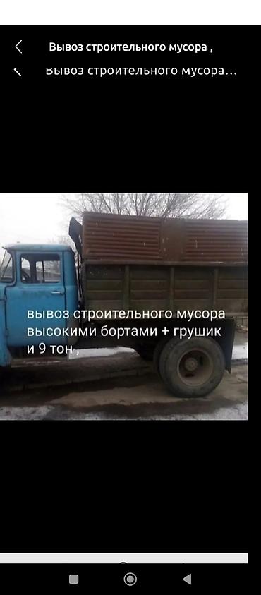 отходов: Вывоз строительного мусора — 1