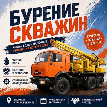 him kg: Скважина на участке с оплатой после получения воды Выполним бурение — 1