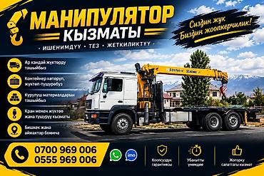 Жаанын 14 м, 10 т., Борттун 15 кг lalafo.kg да Жаанын 14 м, 10 т., Борттун 15 кг