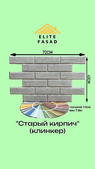 Фасадные сэндвич панели: Фибро панель — воплощение стиля и надежности! Мы предлагаем — 30