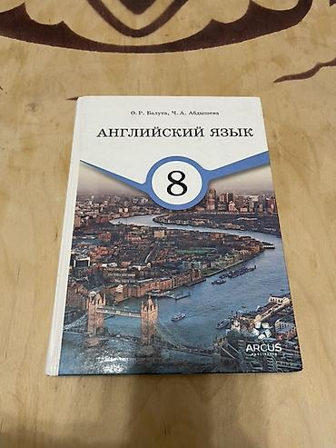 ххх школный: Комплект учебников для 8 класса: - Литература, 8 класс, часть 1 — 2