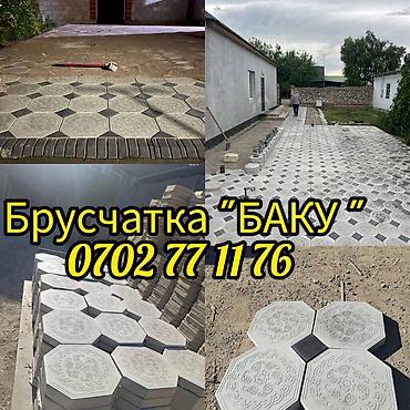 Евробрусчатка: Евробрусчатка, Баку, Бетонная, Литая, Новый — 2