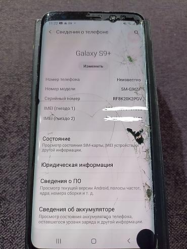 Samsung: Samsung Galaxy S9 Plus, Б/у, 64 ГБ, цвет - Черный, 1 SIM — 6