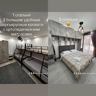 Иссык-Куль 2026: Коттедж, ЦО Радуга West, Кош-Кол, Детская площадка, Парковка, стоянка, Охраняемая территория — 4