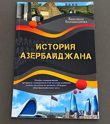 Məhsul: История Азербайджана (Azərbaycanın tarixi) – dərs vəsaiti lalafo.az -da Məhsul: История Азербайджана (Azərbaycanın tarixi) – dərs vəsaiti
