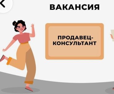 швея цум: Требуется Продавец-консультант в Магазин одежды, График: Сменный график, Карьерный рост, Полный рабочий день