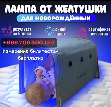 Медицинские лампы: Фотолампа для лечение желтушки желтухи БИЛИТЕСТ кувез ! Очень — 2