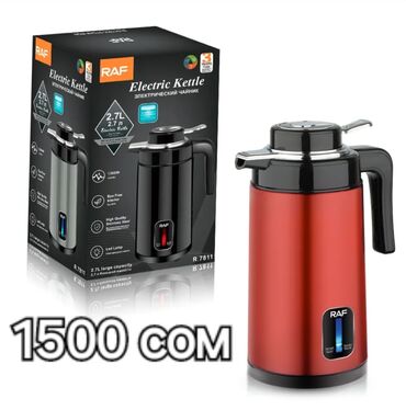 Электрочайники: Электрический чайник, Новый, Самовывоз, Платная доставка — 20