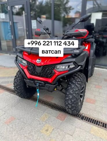 купить мотоцикл для детей 12 лет на бензине: Квадроцикл CFMoto, Бензин, 500 куб. см, Чоңдор үчүн, Бөлүп төлөө менен