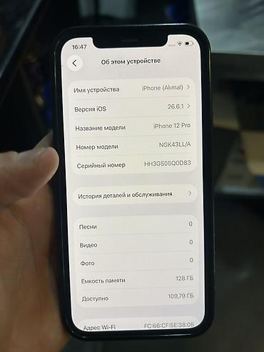 телевизор бу с интернетом: IPhone 12 Pro, Б/у, 128 ГБ, Pacific Blue, 75 % — 6