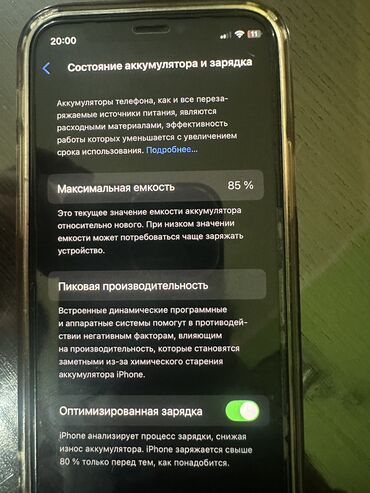 бу телефон айфон 11: IPhone 12 mini, Б/у, 128 ГБ, Синий, Чехол, 85 %