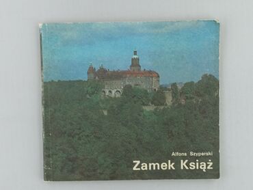 Книга, жанр - Навчальний, стан - Дуже гарний