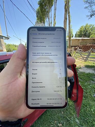 socket 1155: В Идеальном состоянии!!! IPhone 11, белый, 128 ГБ Основные — 5