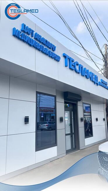 ищу работу посудомойка: Талап кылынат Тазалоочу, Медицина борбору, Иш тартиби: Алты күндүк, Толук жумуш күнү