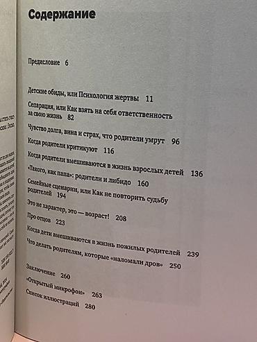 моя борьба: Книга: Михаил Лабковский - «Привет из детства» Жанр: популярная — 2